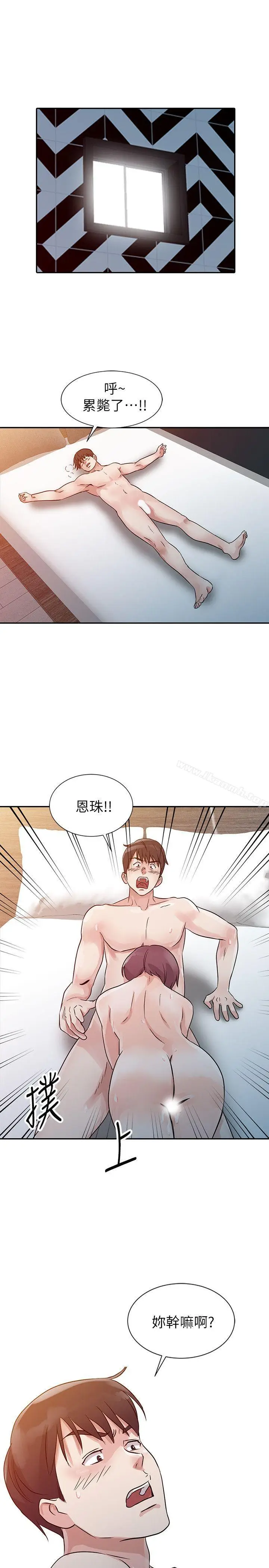 漫画《爸爸的女人》第10话第7张图