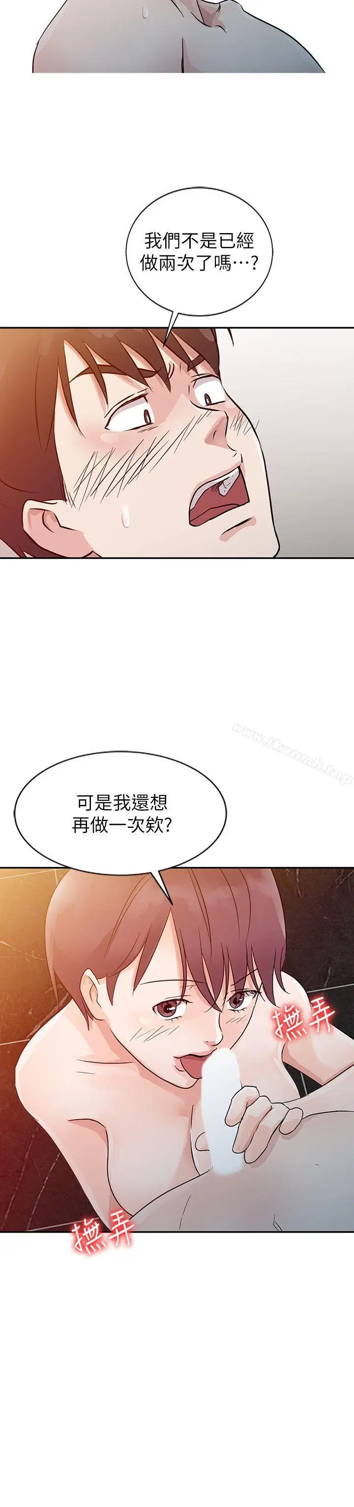 漫画《爸爸的女人》第10话第8张图
