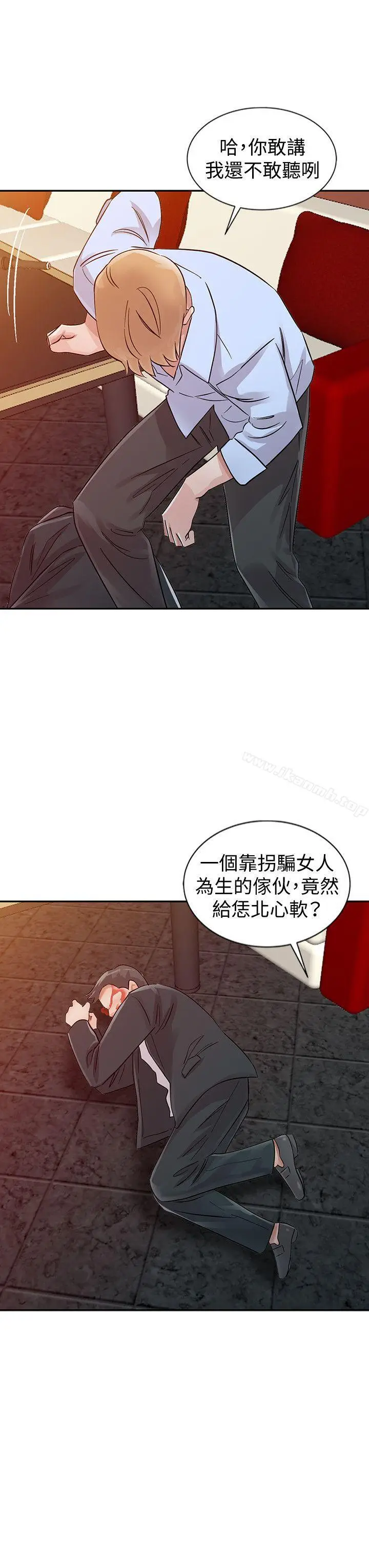 漫画《爸爸的女人》第24话第12张图