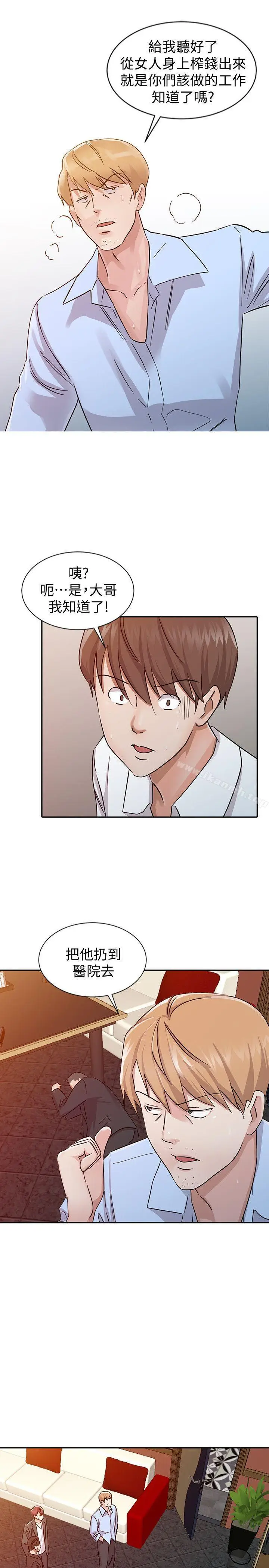 漫画《爸爸的女人》第24话第13张图