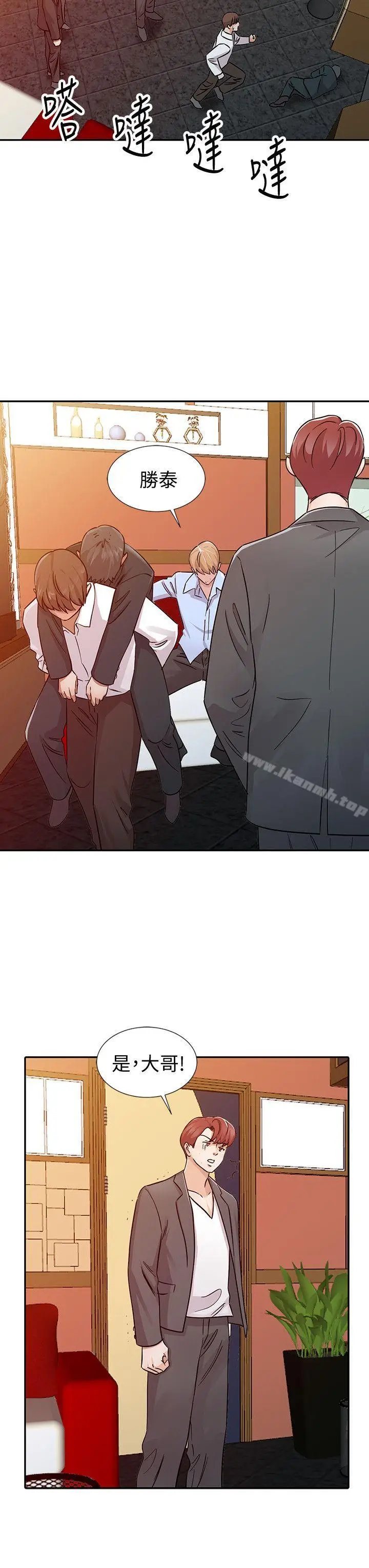 漫画《爸爸的女人》第24话第14张图