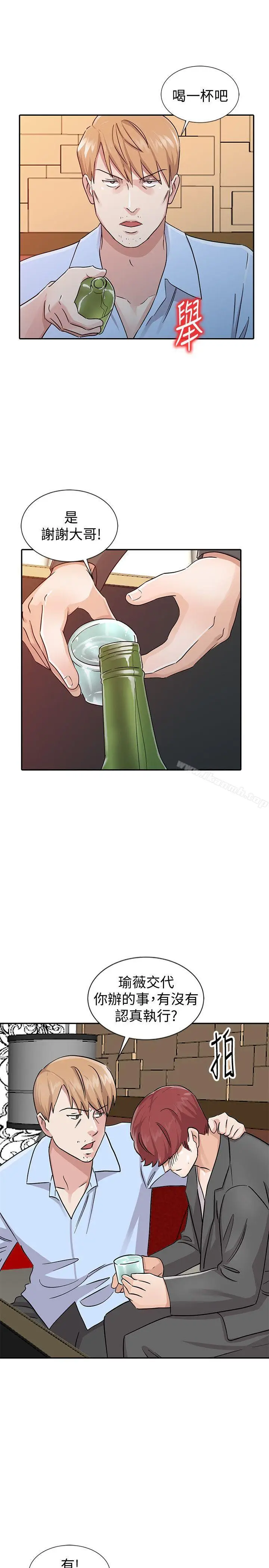 漫画《爸爸的女人》第24话第15张图