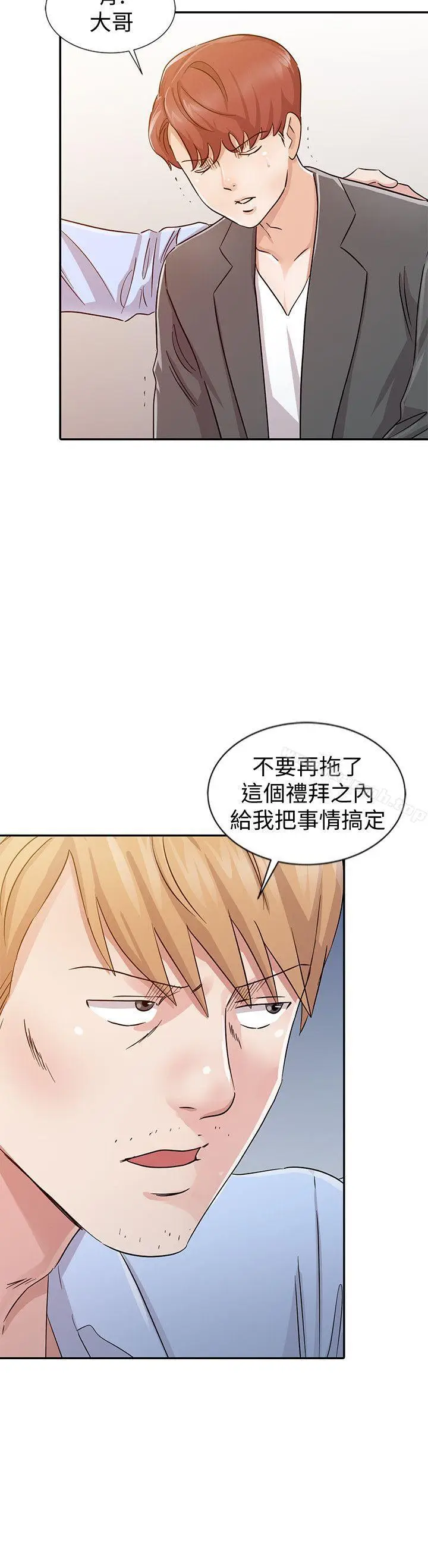漫画《爸爸的女人》第24话第16张图