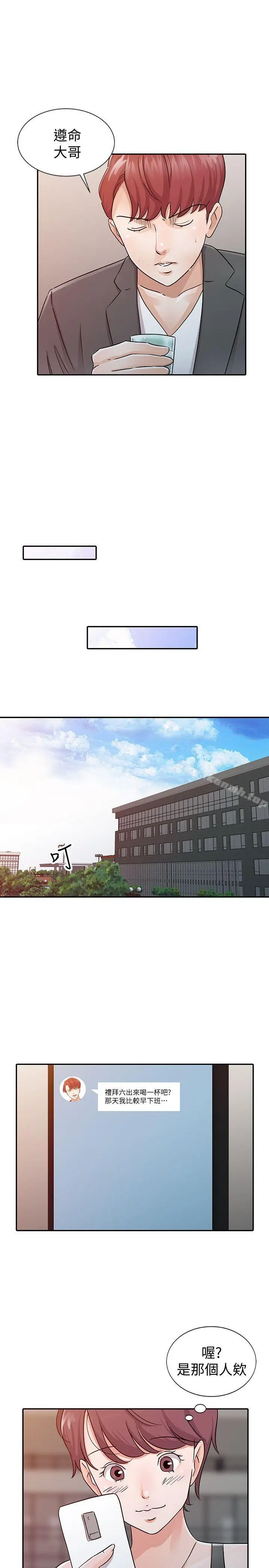 漫画《爸爸的女人》第24话第17张图