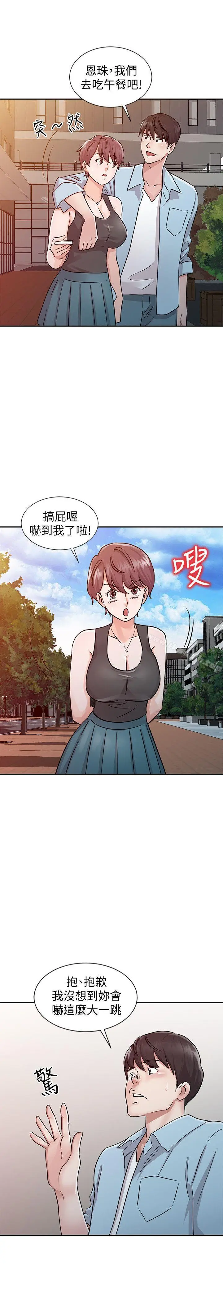 漫画《爸爸的女人》第24话第19张图