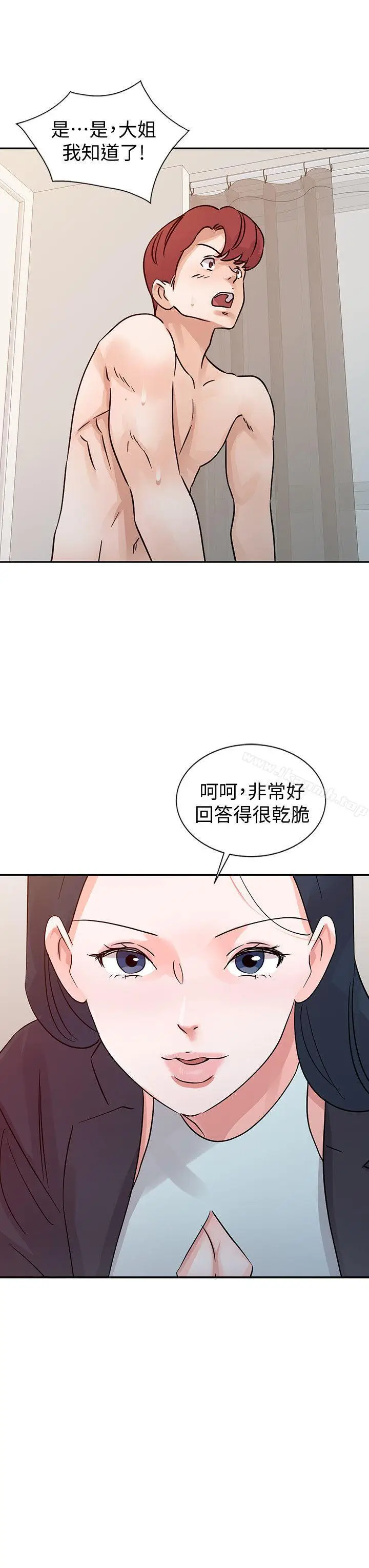 漫画《爸爸的女人》第24话第2张图