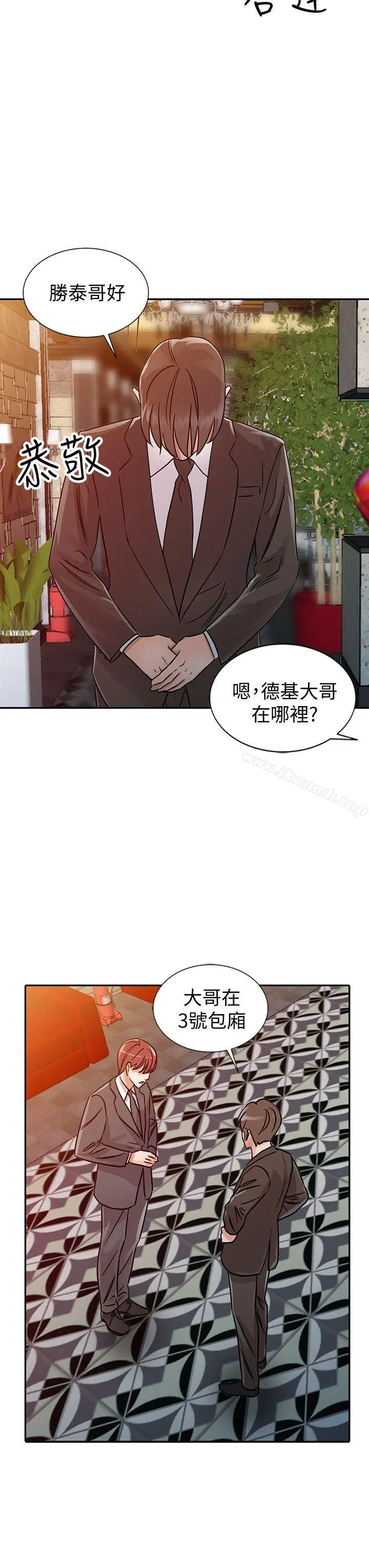漫画《爸爸的女人》第24话第4张图