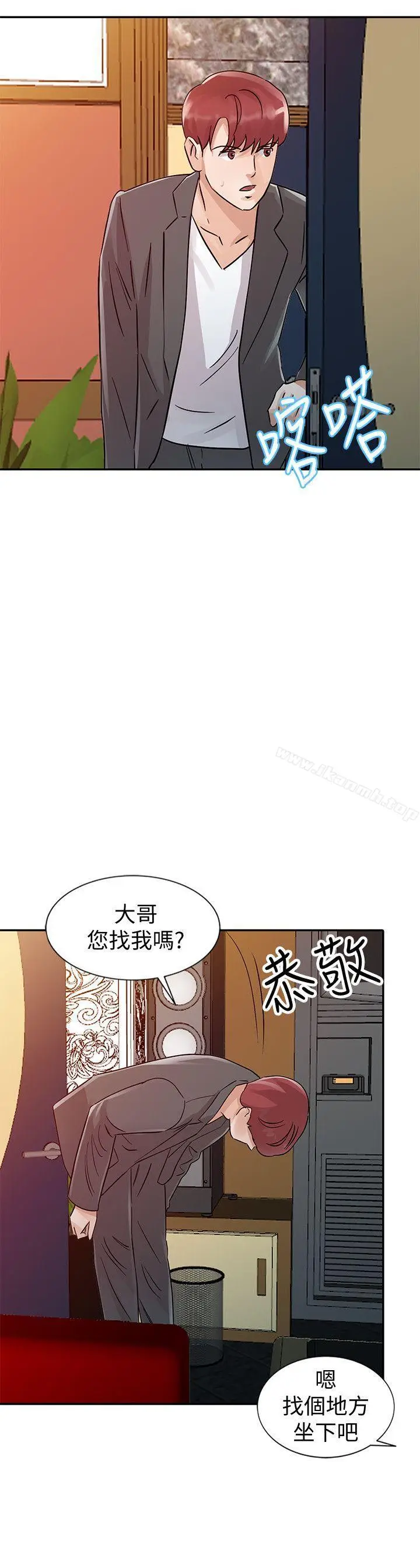 漫画《爸爸的女人》第24话第6张图