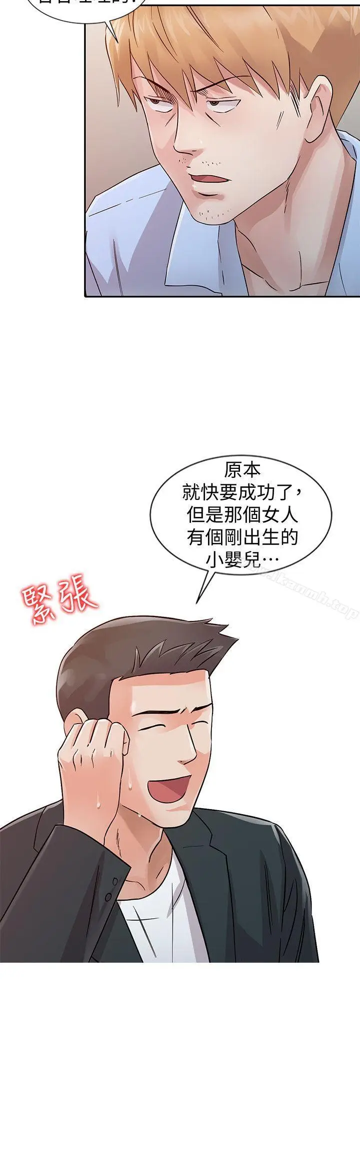 漫画《爸爸的女人》第24话第8张图