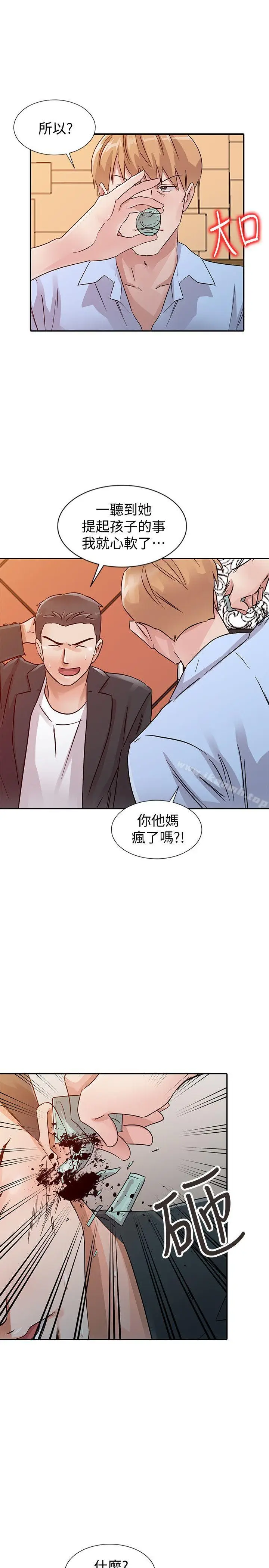 漫画《爸爸的女人》第24话第9张图