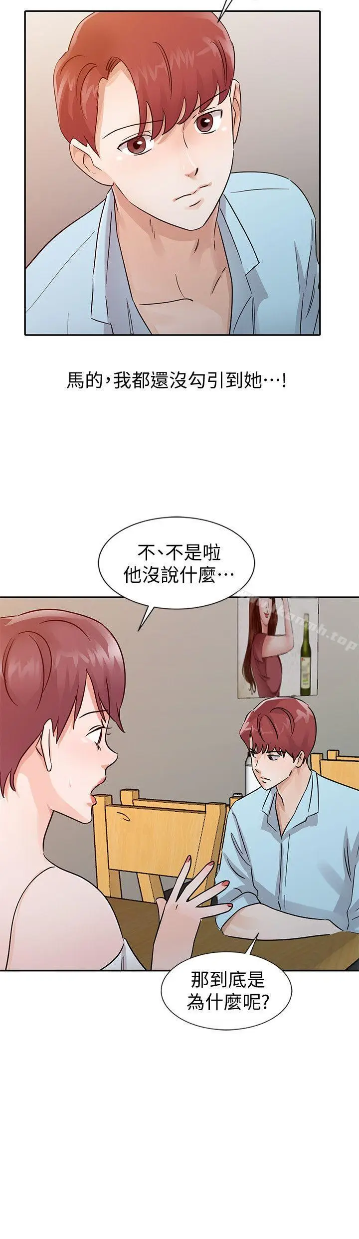 漫画《爸爸的女人》第25话第18张图