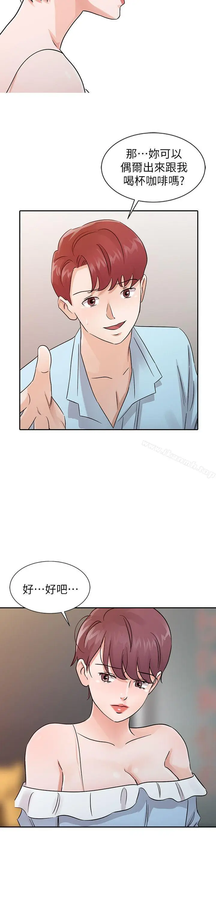 漫画《爸爸的女人》第25话第20张图