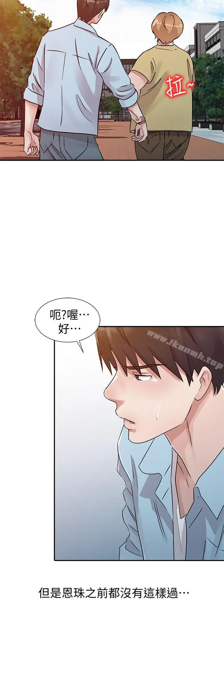 漫画《爸爸的女人》第25话第6张图