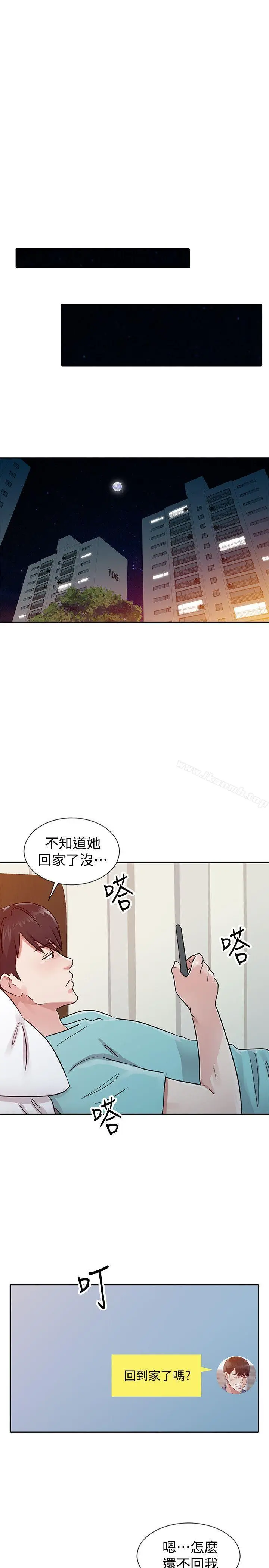 漫画《爸爸的女人》第25话第7张图
