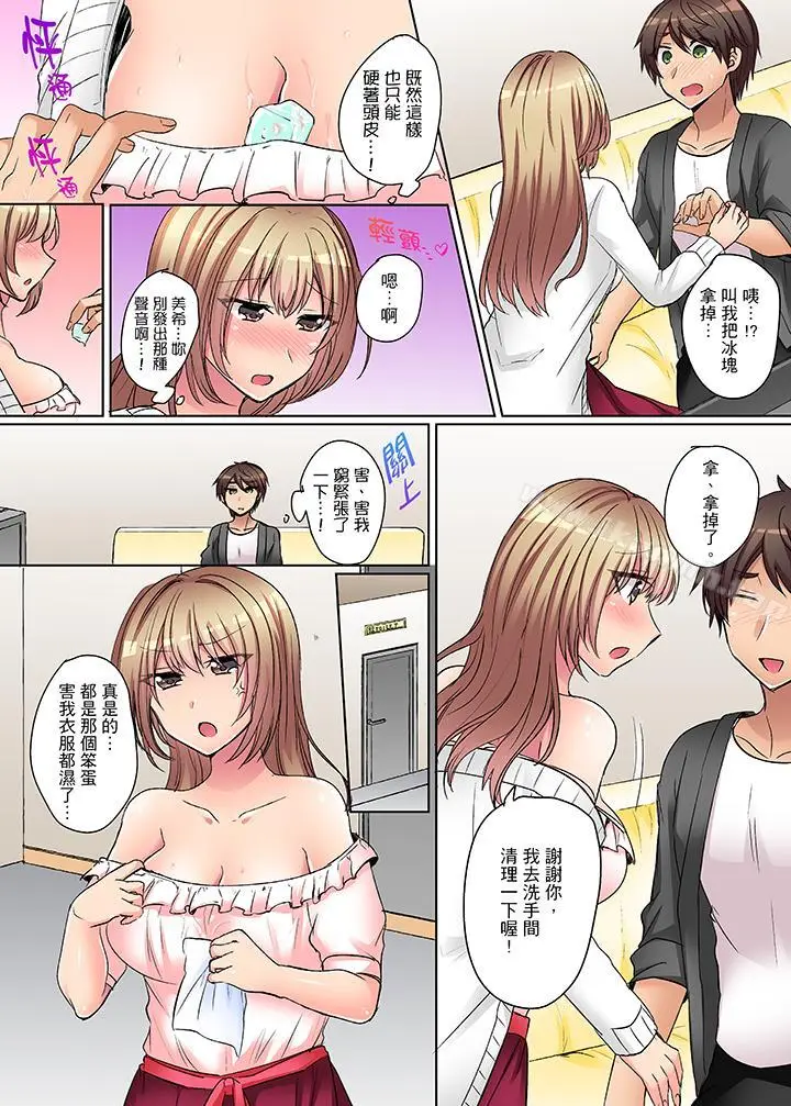 漫画《凶巴巴辣妹的弱点在背后！》第5话第2张图