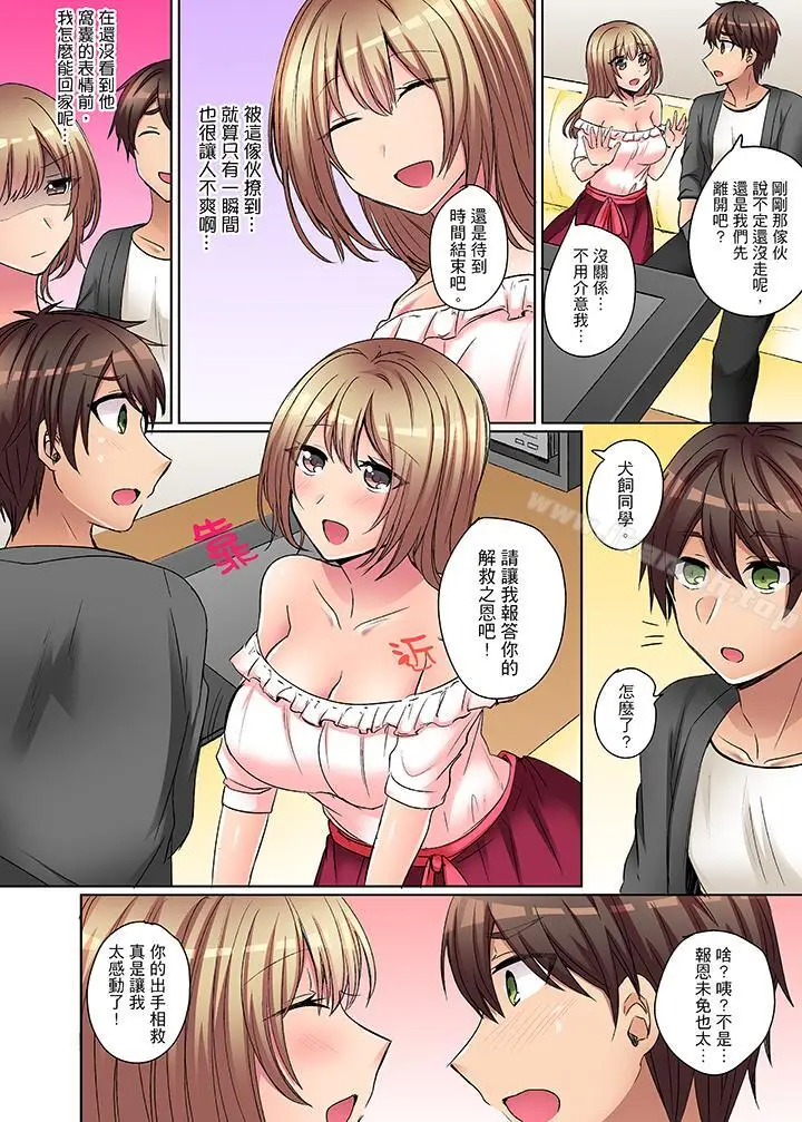 漫画《凶巴巴辣妹的弱点在背后！》第5话第6张图