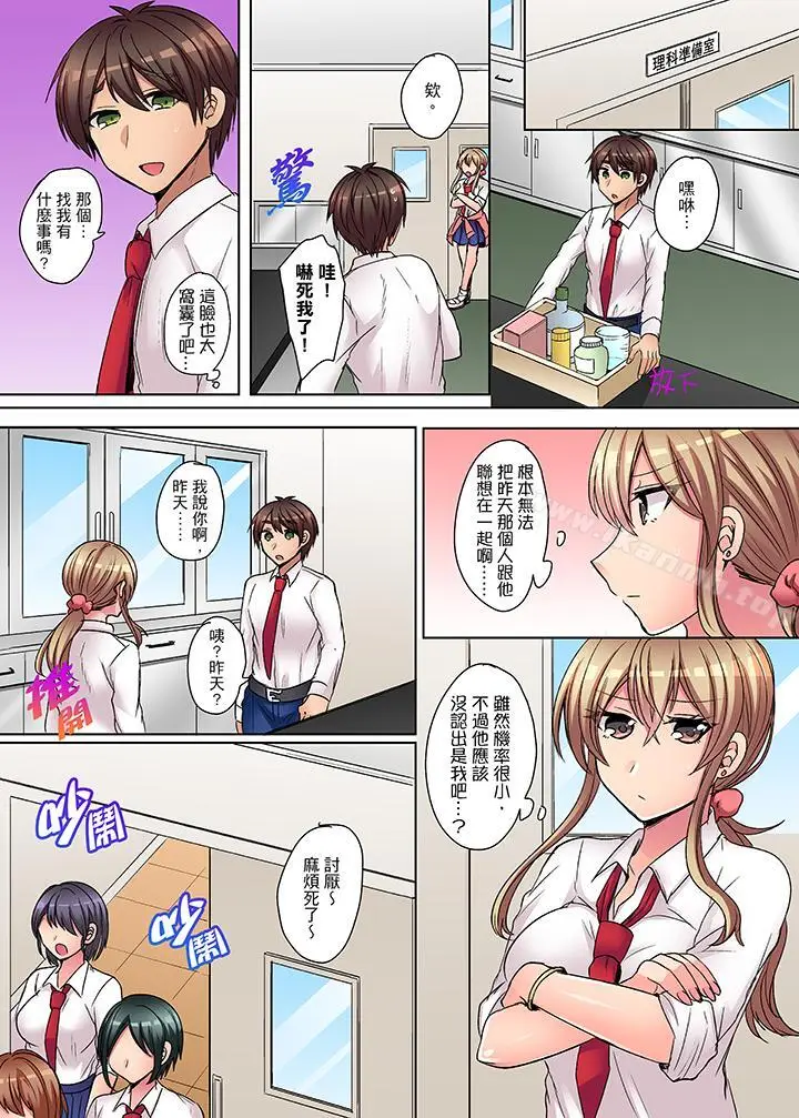 漫画《凶巴巴辣妹的弱点在背后！》第6话第8张图