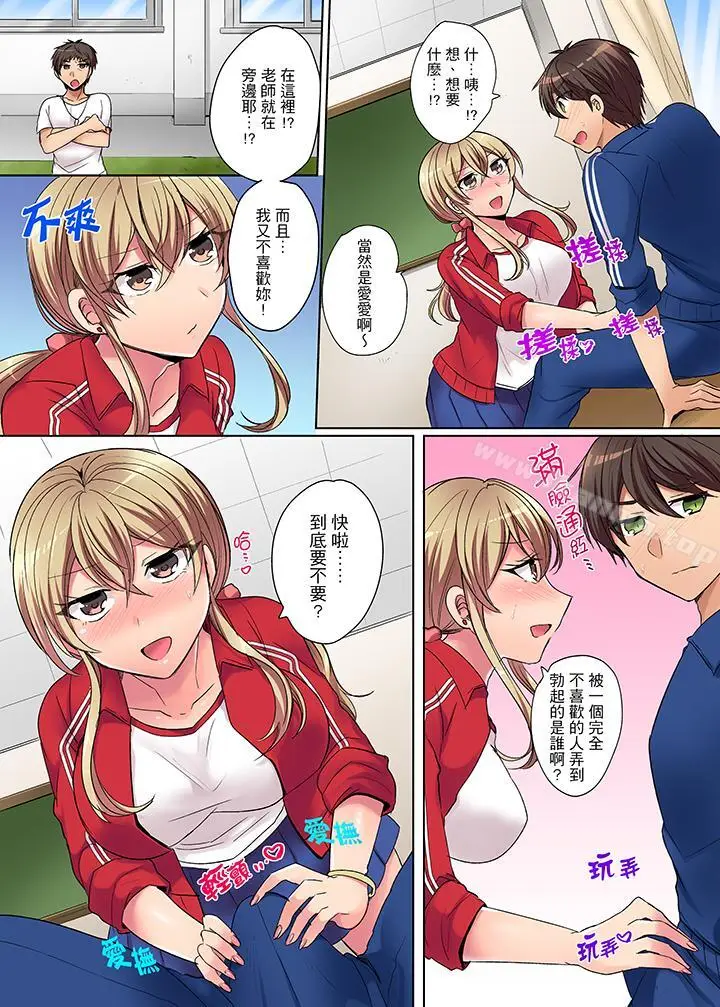 漫画《凶巴巴辣妹的弱点在背后！》第1话第10张图