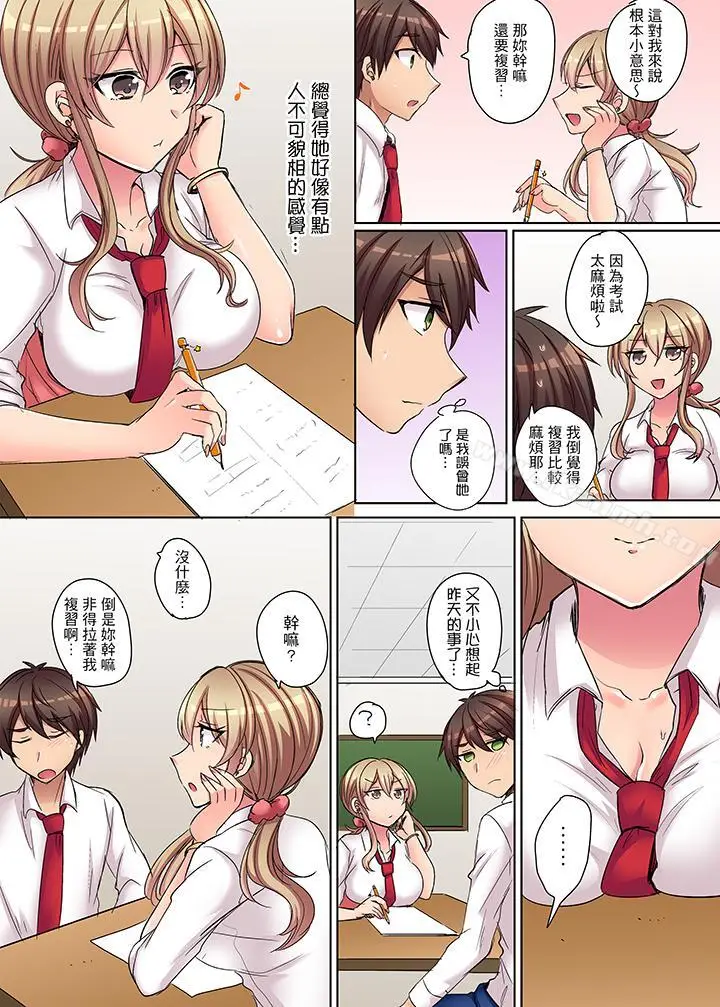 漫画《凶巴巴辣妹的弱点在背后！》第3话第6张图