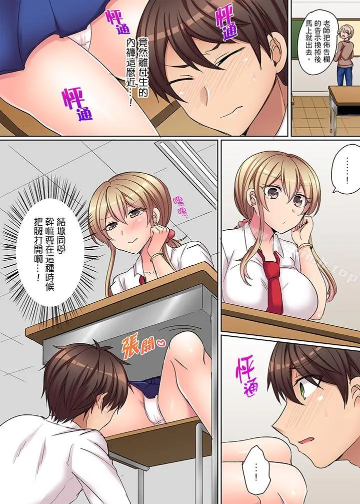 漫画《凶巴巴辣妹的弱点在背后！》第3话第8张图