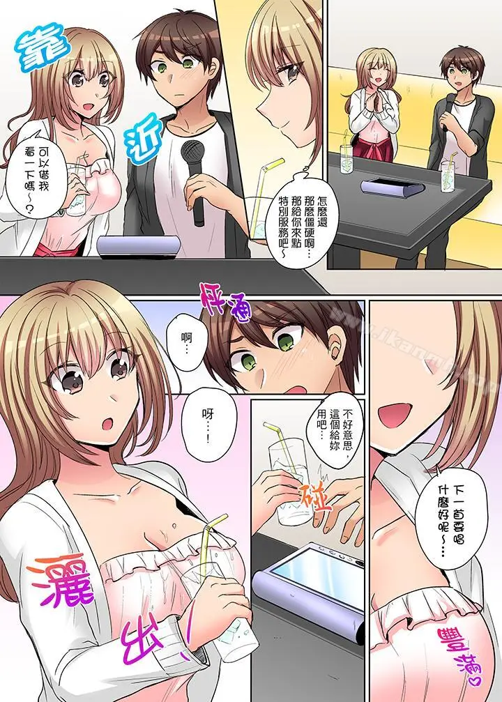漫画《凶巴巴辣妹的弱点在背后！》第4话第12张图