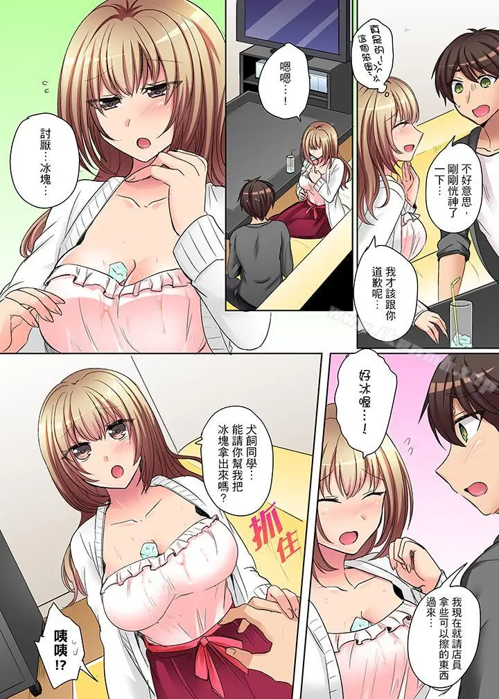 漫画《凶巴巴辣妹的弱点在背后！》第4话第13张图