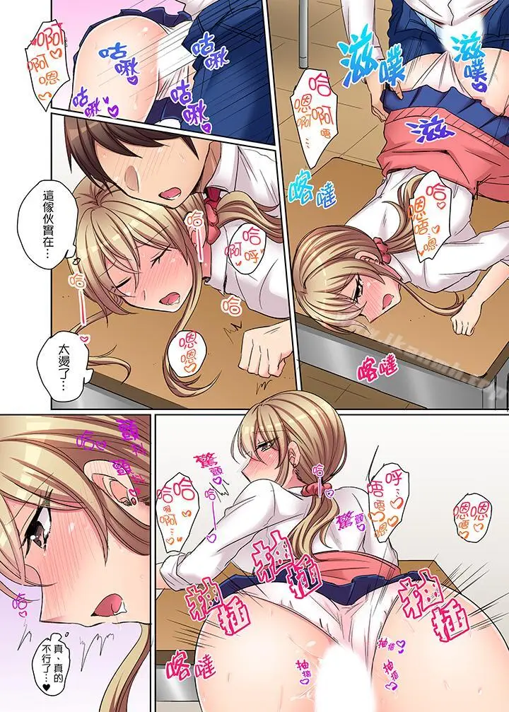 漫画《凶巴巴辣妹的弱点在背后！》第4话第5张图