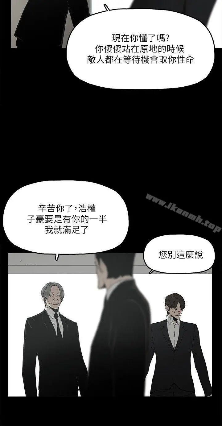 漫画《金钱与女人》第1话第10张图