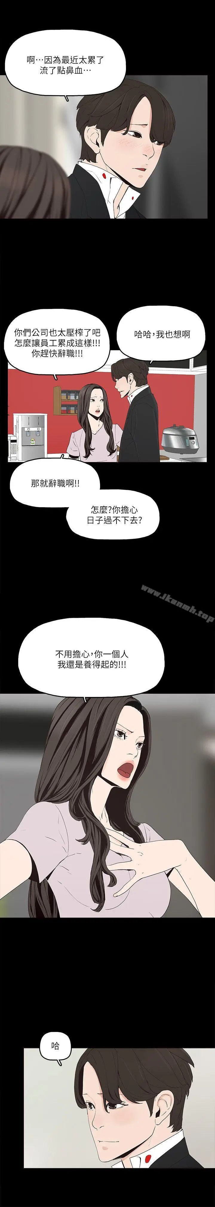 漫画《金钱与女人》第1话第15张图