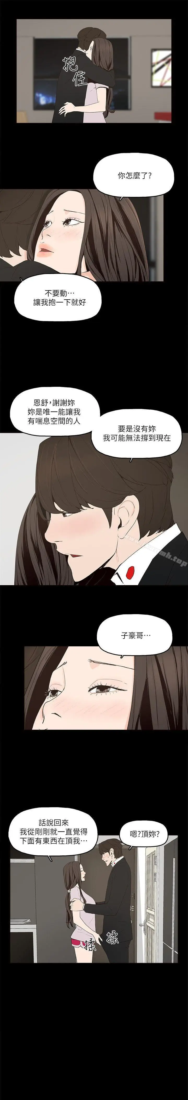 漫画《金钱与女人》第1话第16张图