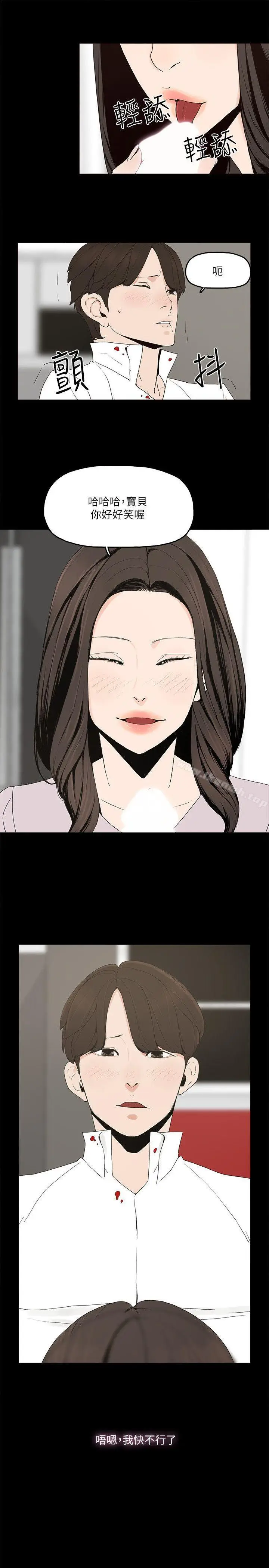 漫画《金钱与女人》第1话第18张图