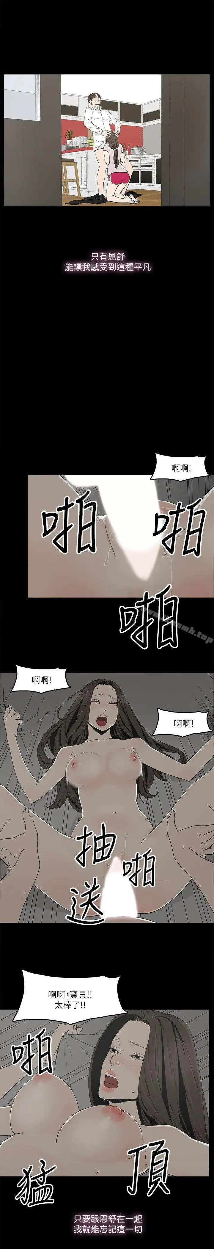 漫画《金钱与女人》第1话第22张图