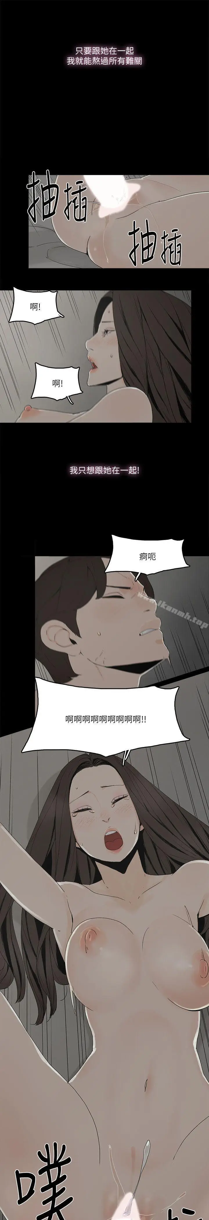 漫画《金钱与女人》第1话第24张图