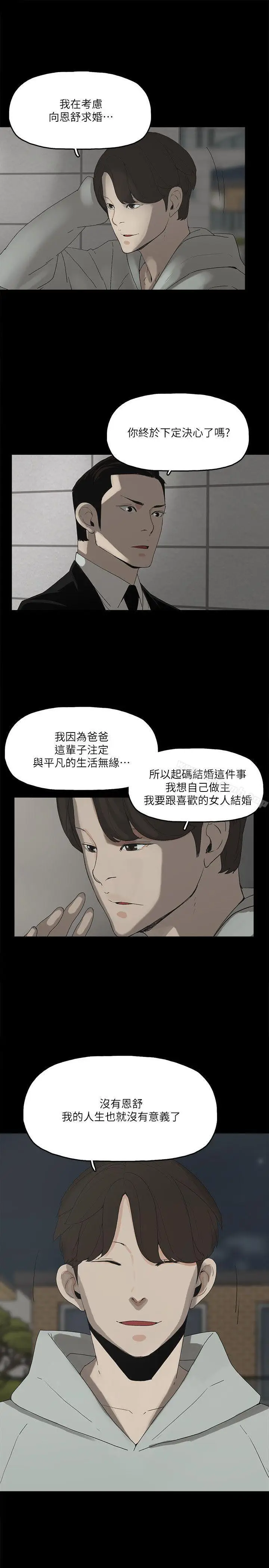 漫画《金钱与女人》第1话第28张图