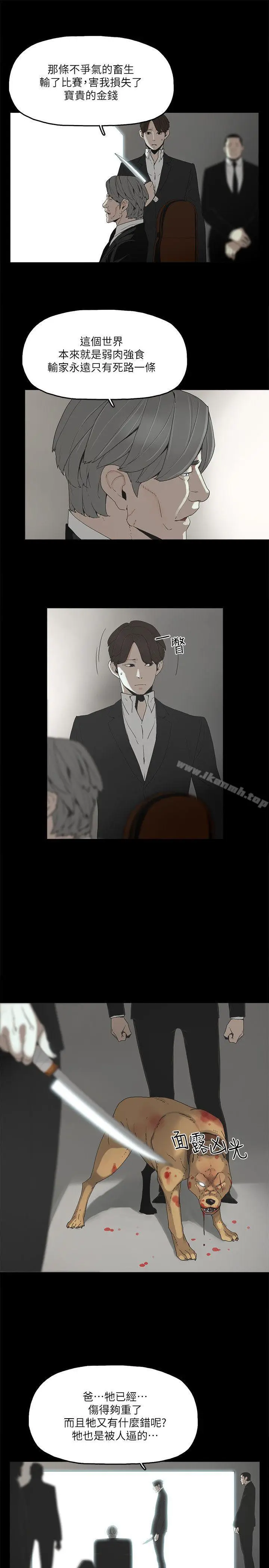 漫画《金钱与女人》第1话第3张图