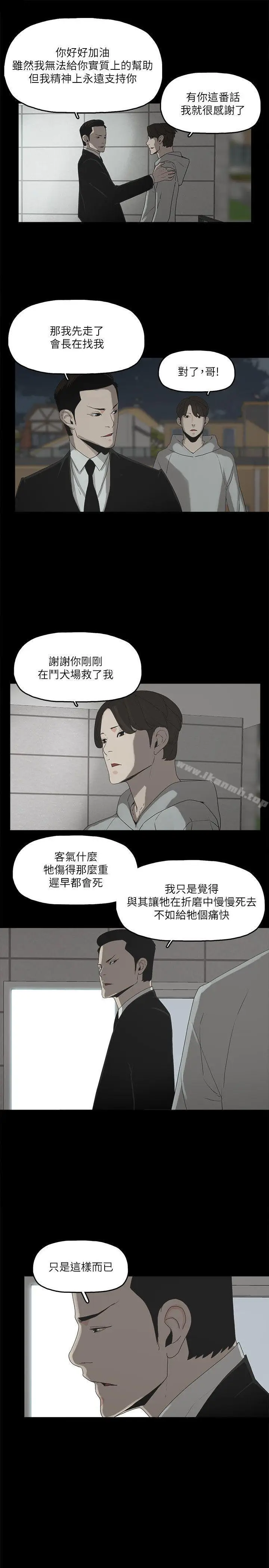 漫画《金钱与女人》第1话第30张图
