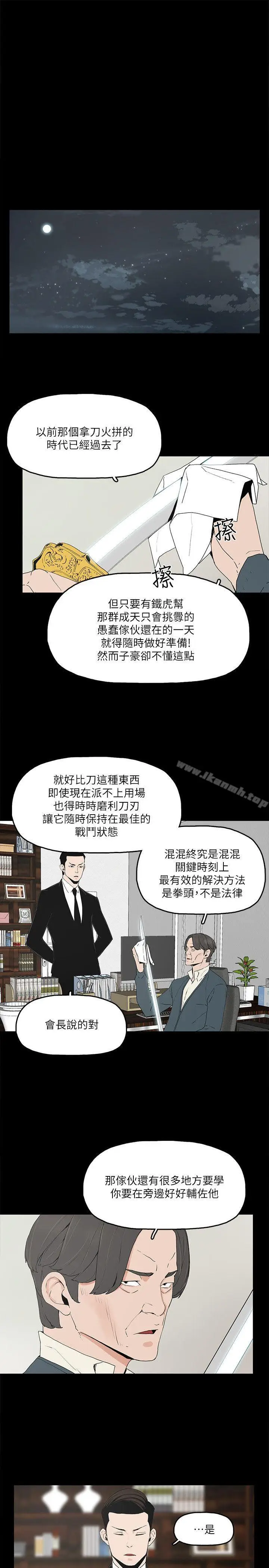 漫画《金钱与女人》第1话第32张图