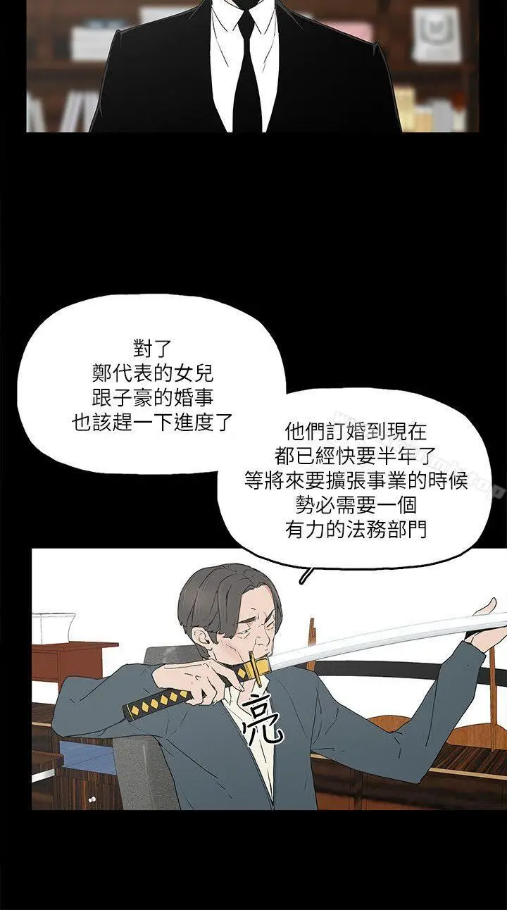 漫画《金钱与女人》第1话第33张图
