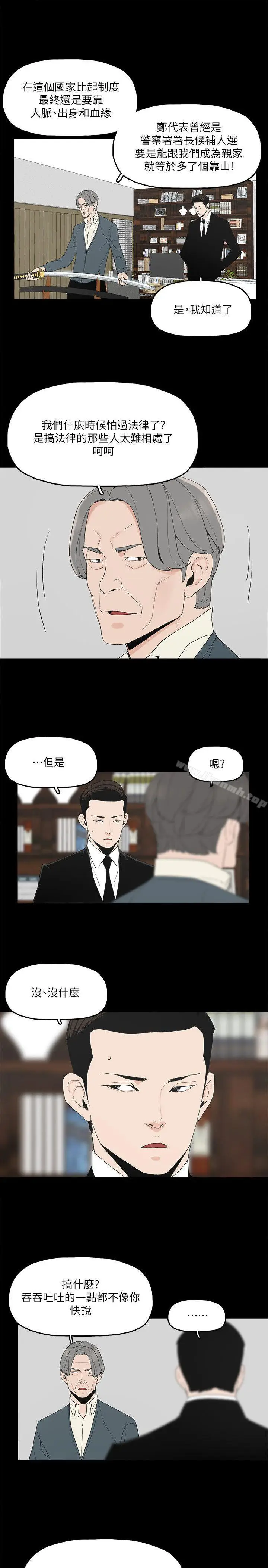 漫画《金钱与女人》第1话第34张图