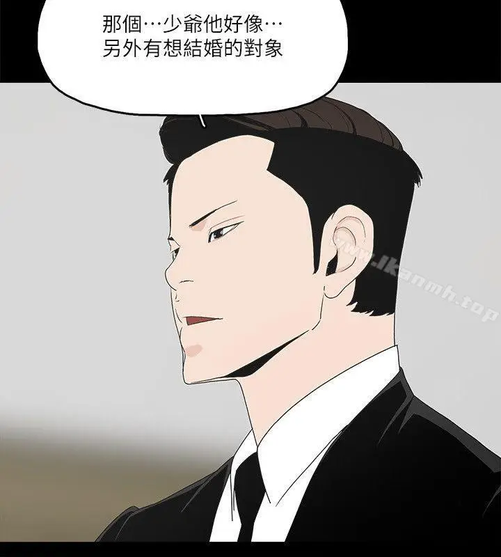 漫画《金钱与女人》第1话第35张图