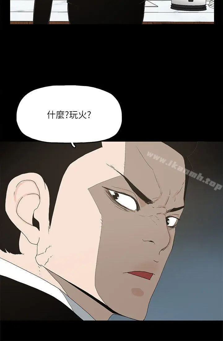 漫画《金钱与女人》第1话第39张图