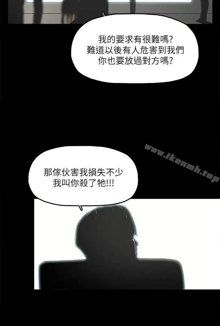 漫画《金钱与女人》第1话第4张图