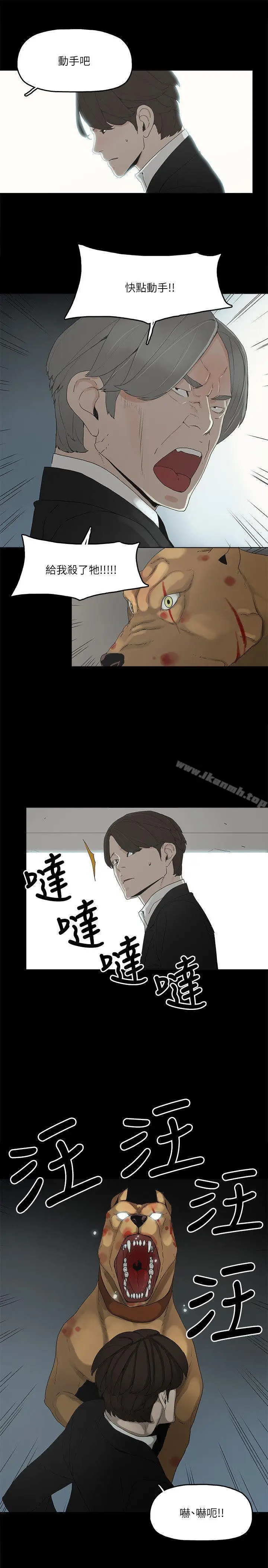 漫画《金钱与女人》第1话第5张图