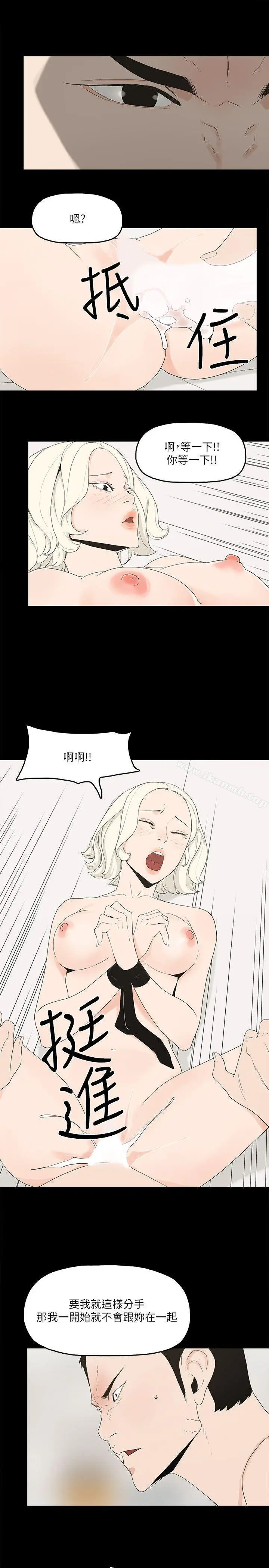 漫画《金钱与女人》第2话第10张图