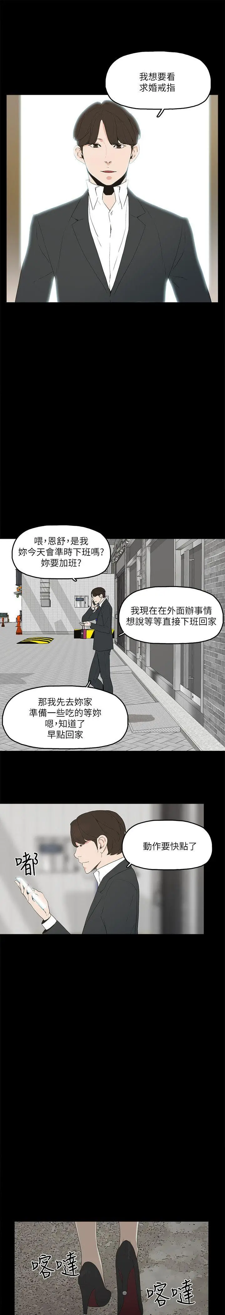漫画《金钱与女人》第2话第14张图