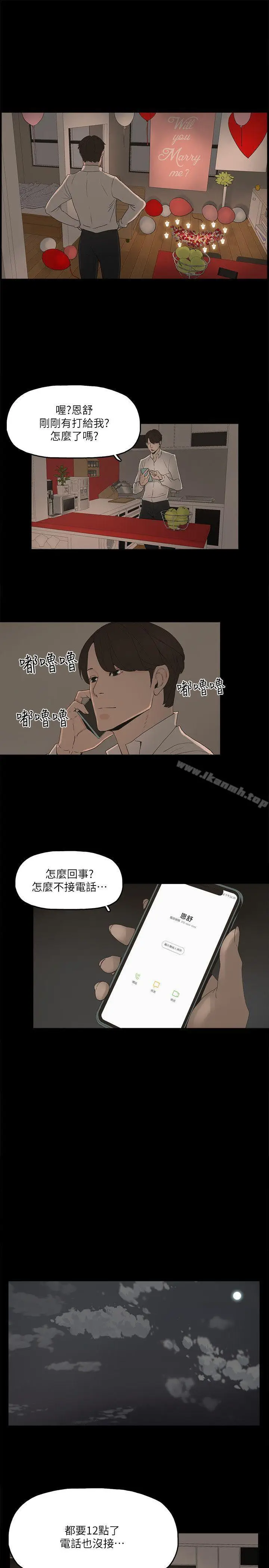 漫画《金钱与女人》第2话第22张图