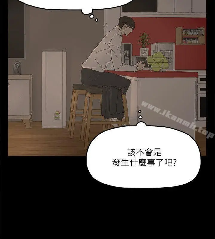 漫画《金钱与女人》第2话第23张图