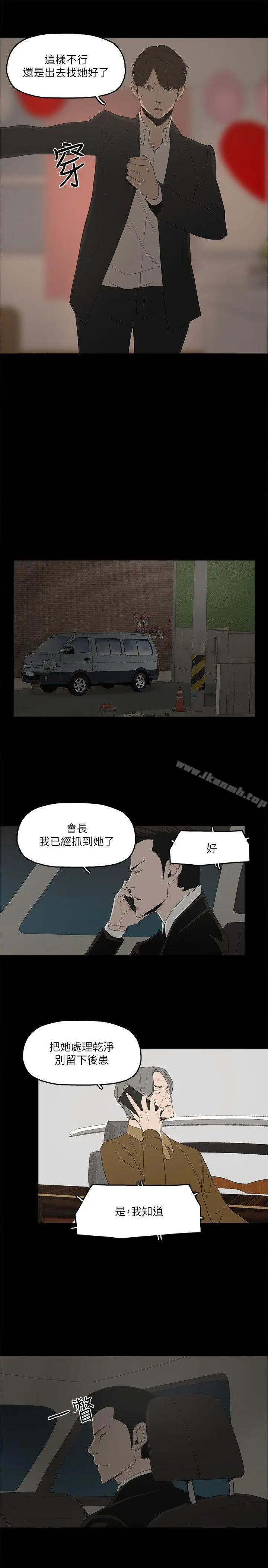 漫画《金钱与女人》第2话第24张图