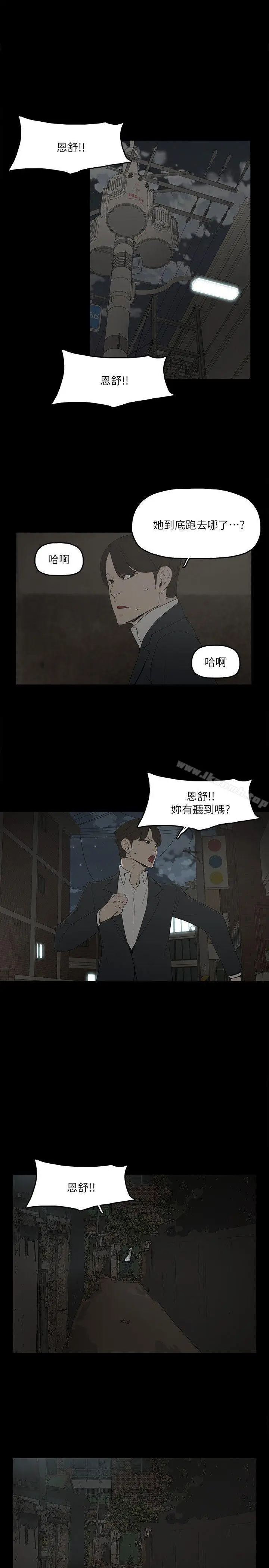 漫画《金钱与女人》第2话第26张图