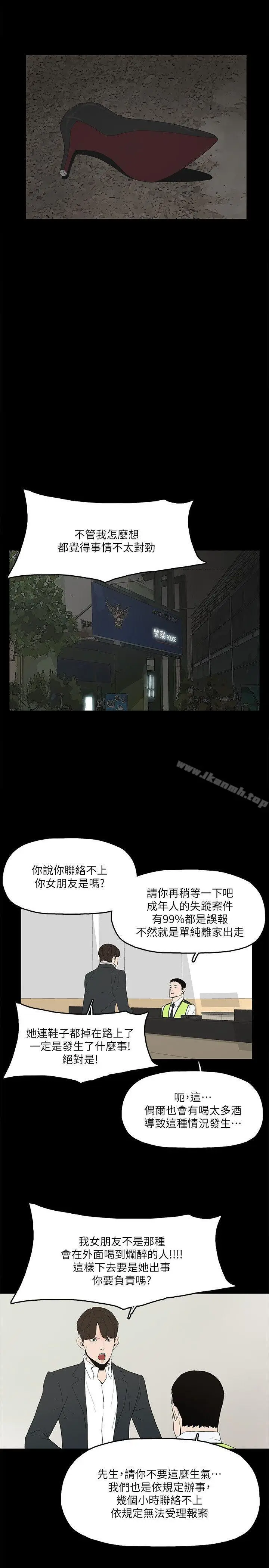 漫画《金钱与女人》第2话第28张图